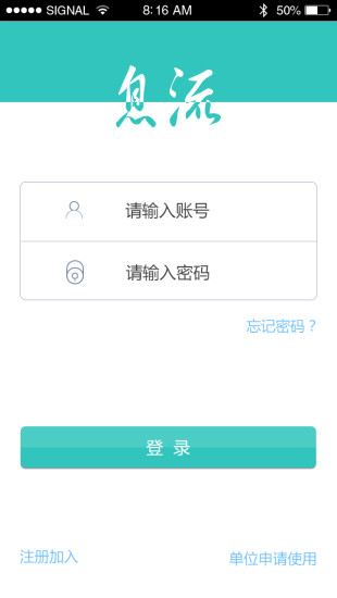 免費下載商業APP|息流 app開箱文|APP開箱王