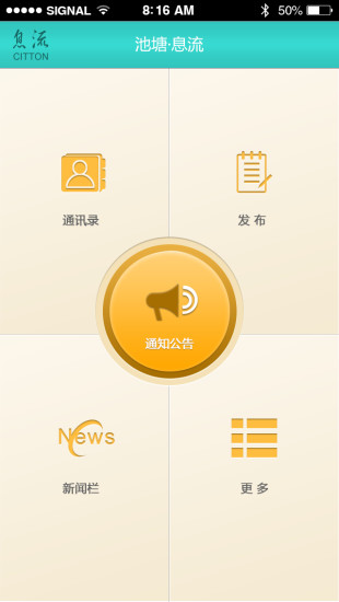 免費下載商業APP|息流 app開箱文|APP開箱王