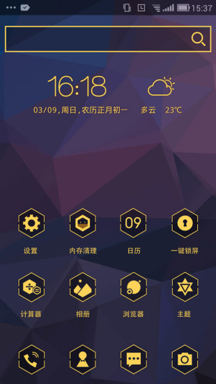 免費下載工具APP|华丽简约桌面主题 app開箱文|APP開箱王