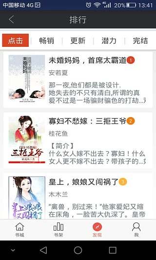 免費下載書籍APP|长江阅读 app開箱文|APP開箱王