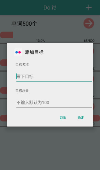 免費下載工具APP|DoIt app開箱文|APP開箱王