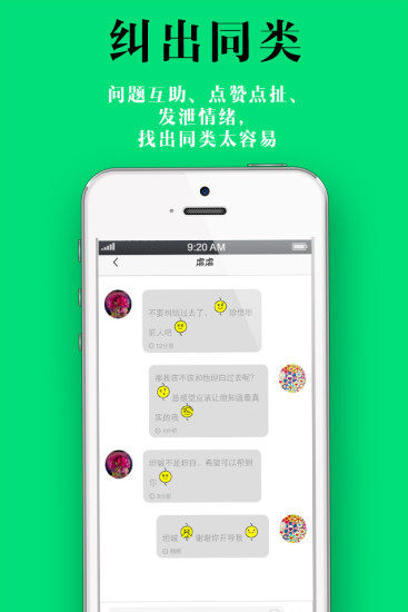 免費下載娛樂APP|纠纠 app開箱文|APP開箱王