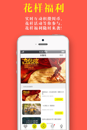 免費下載娛樂APP|纠纠 app開箱文|APP開箱王