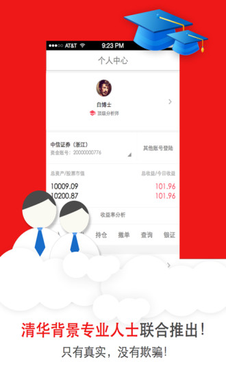 免費下載財經APP|希玛股票 app開箱文|APP開箱王