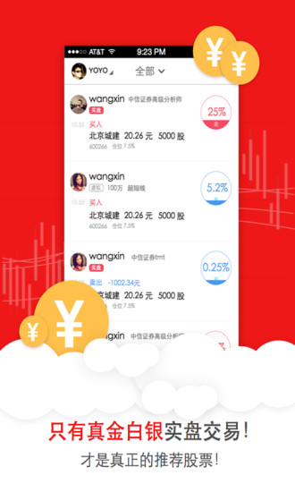 免費下載財經APP|希玛股票 app開箱文|APP開箱王