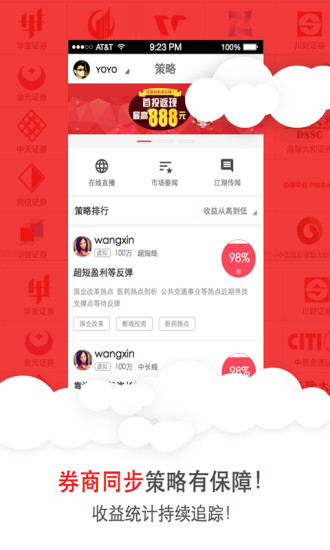 免費下載財經APP|希玛股票 app開箱文|APP開箱王