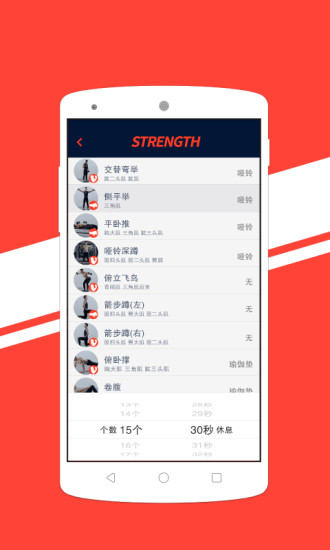 免費下載健康APP|WeCoach健身 app開箱文|APP開箱王