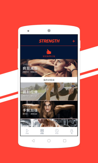 免費下載健康APP|WeCoach健身 app開箱文|APP開箱王