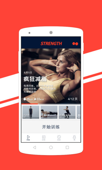 免費下載健康APP|WeCoach健身 app開箱文|APP開箱王