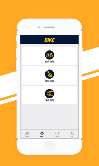 免費下載健康APP|WeCoach骑行 app開箱文|APP開箱王