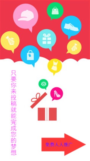 免費下載工具APP|人人推广 app開箱文|APP開箱王