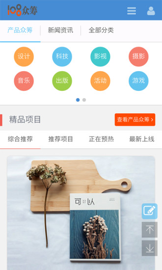 108众筹