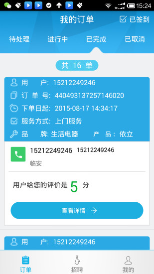 安卓程序加密app - APP試玩 - 傳說中的挨踢部門