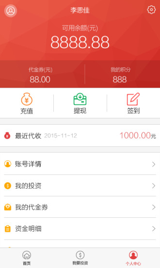 免費下載財經APP|理财邦 app開箱文|APP開箱王