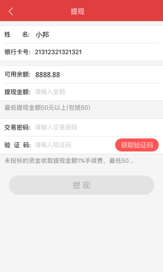 免費下載財經APP|理财邦 app開箱文|APP開箱王