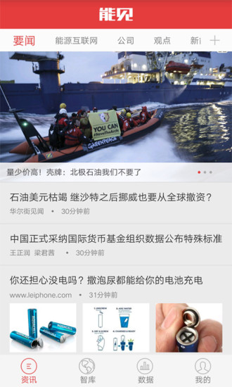 免費下載新聞APP|能见 app開箱文|APP開箱王