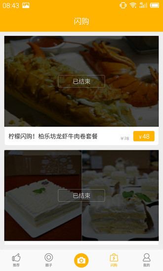 免費下載生活APP|柠檬美食 app開箱文|APP開箱王