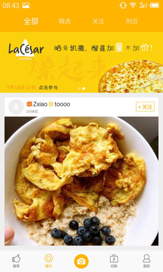 免費下載生活APP|柠檬美食 app開箱文|APP開箱王