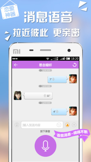 免費下載社交APP|求爱婚恋 app開箱文|APP開箱王