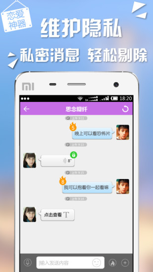 免費下載社交APP|求爱婚恋 app開箱文|APP開箱王