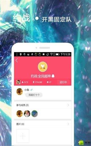 免費下載社交APP|超神组队交友 app開箱文|APP開箱王