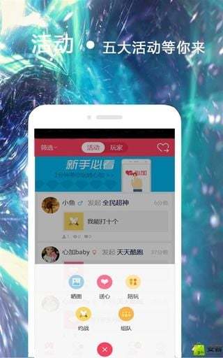 免費下載社交APP|超神组队交友 app開箱文|APP開箱王