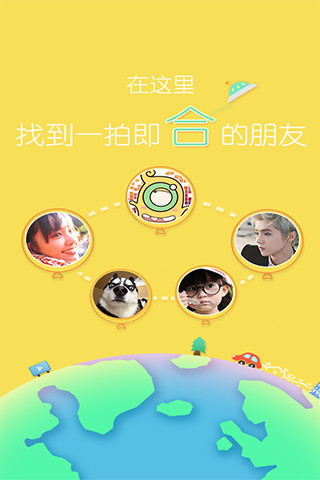 免費下載媒體與影片APP|合拍儿 app開箱文|APP開箱王