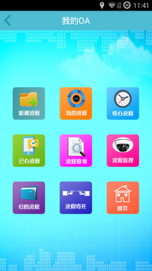 免費下載商業APP|HR自助平台 app開箱文|APP開箱王