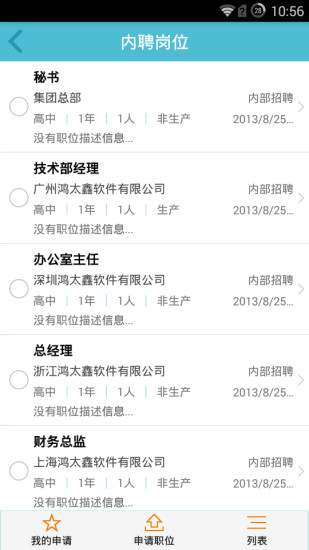 免費下載商業APP|HR自助平台 app開箱文|APP開箱王