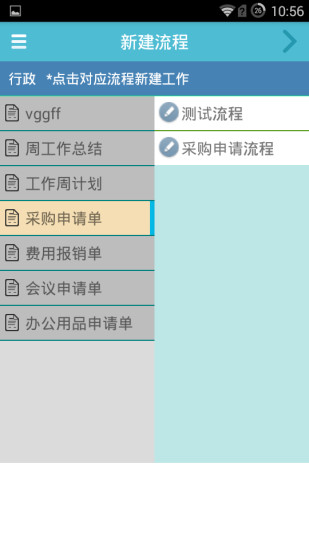 免費下載商業APP|HR自助平台 app開箱文|APP開箱王