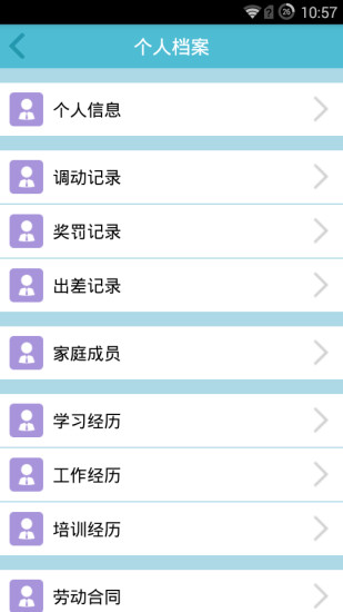 免費下載商業APP|HR自助平台 app開箱文|APP開箱王