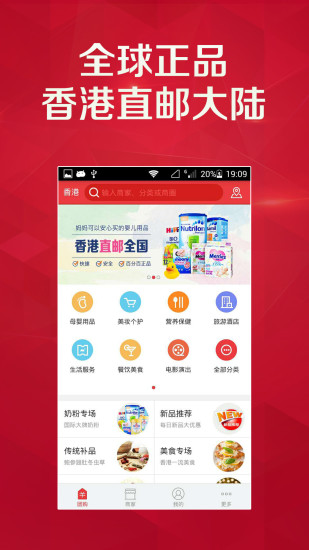 免費下載購物APP|OK特卖会 app開箱文|APP開箱王