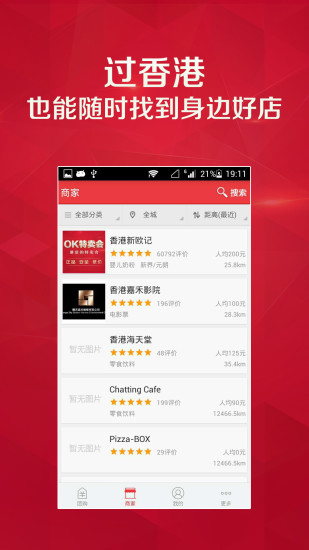 免費下載購物APP|OK特卖会 app開箱文|APP開箱王