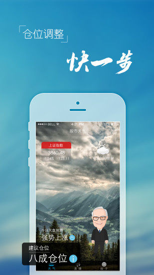 免費下載財經APP|股市天气 app開箱文|APP開箱王