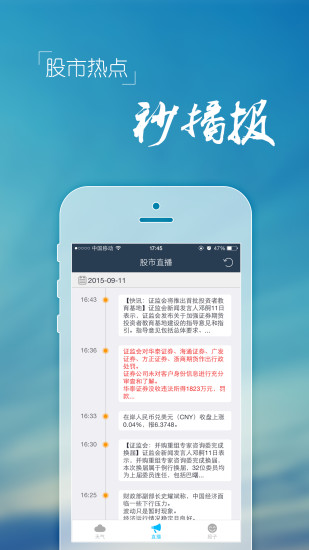 免費下載財經APP|股市天气 app開箱文|APP開箱王