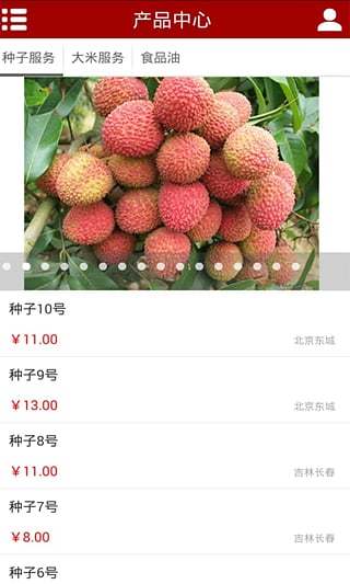 免費下載社交APP|中国农产品 app開箱文|APP開箱王