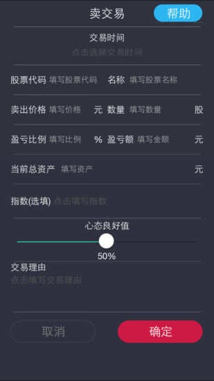 免費下載財經APP|股票交易日记 app開箱文|APP開箱王