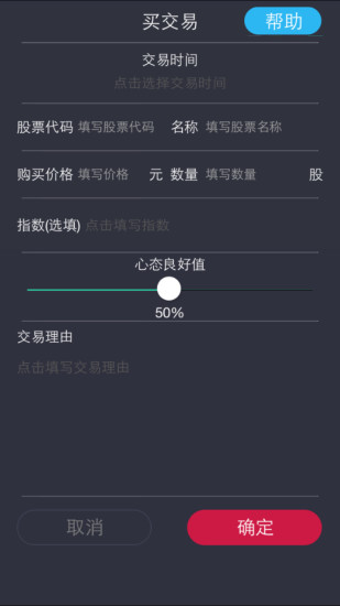 免費下載財經APP|股票交易日记 app開箱文|APP開箱王