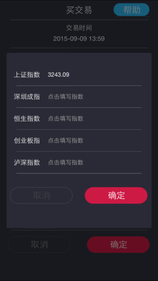 免費下載財經APP|股票交易日记 app開箱文|APP開箱王