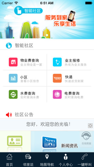 免費下載購物APP|同城易购 app開箱文|APP開箱王