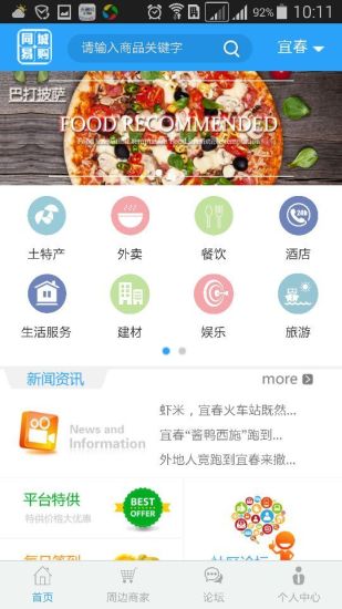 免費下載購物APP|同城易购 app開箱文|APP開箱王