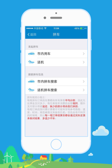 免費下載交通運輸APP|转转 app開箱文|APP開箱王