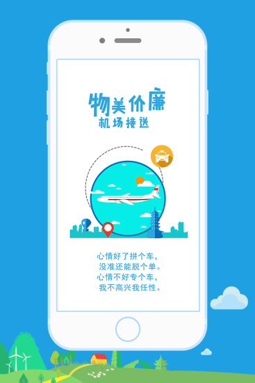 免費下載交通運輸APP|转转 app開箱文|APP開箱王