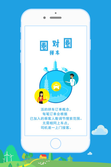 免費下載交通運輸APP|转转 app開箱文|APP開箱王