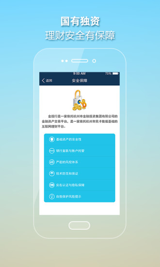 免費下載財經APP|金投行理财 app開箱文|APP開箱王