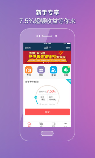 免費下載財經APP|金投行理财 app開箱文|APP開箱王