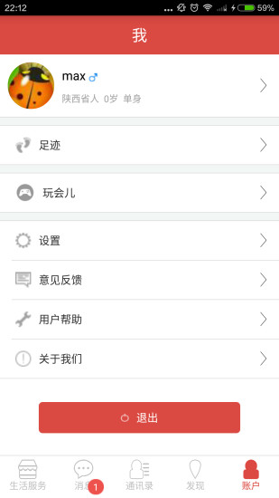 floating apps 中文 - 玩APPs