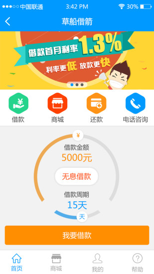 免費下載購物APP|草船借箭 app開箱文|APP開箱王