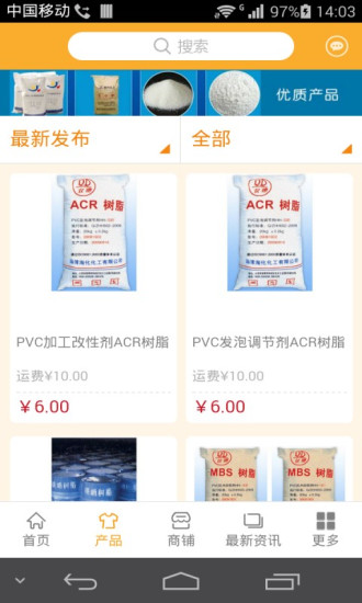 化工产品行业平台