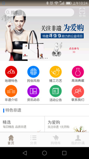 免費下載購物APP|扑满爱 app開箱文|APP開箱王